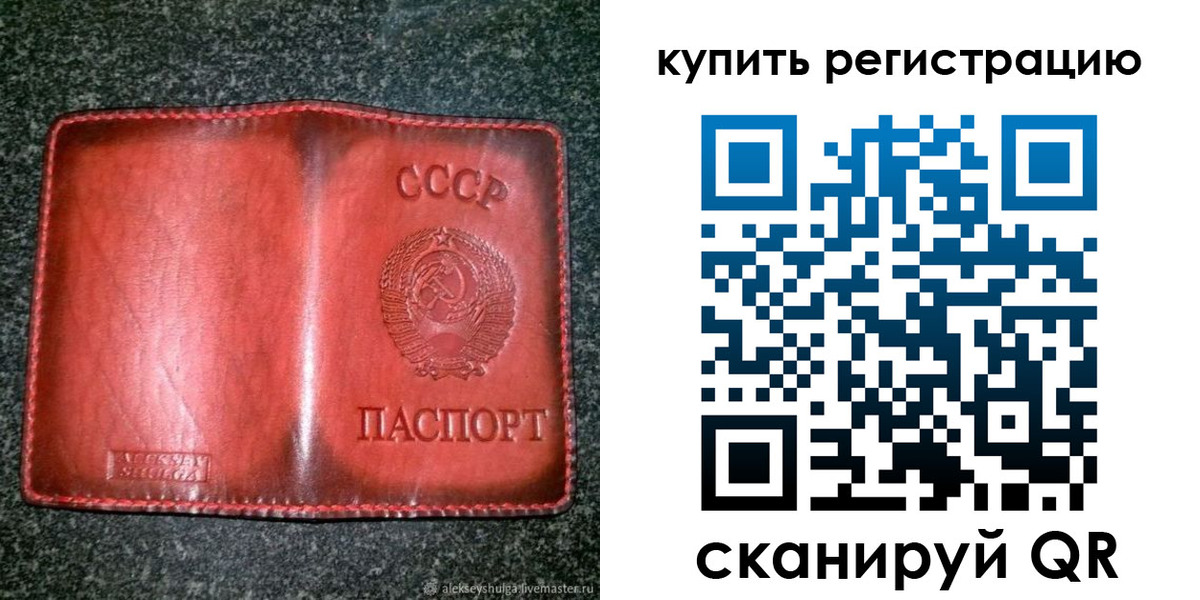 временная регистрация купить в Ханты-Мансийске