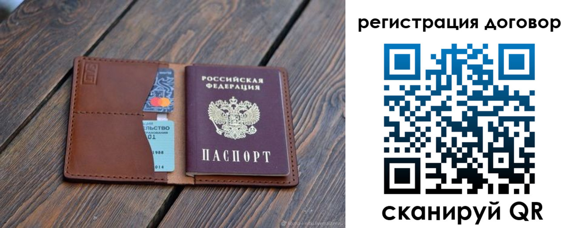 регистрация в Ханты-Мансийске