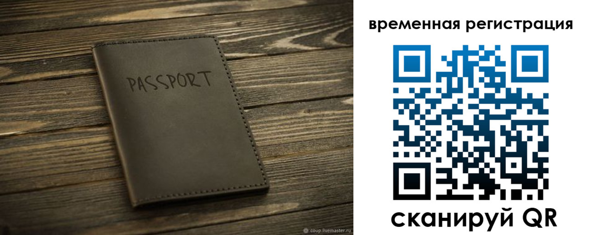 временная регистрация в Ханты-Мансийске